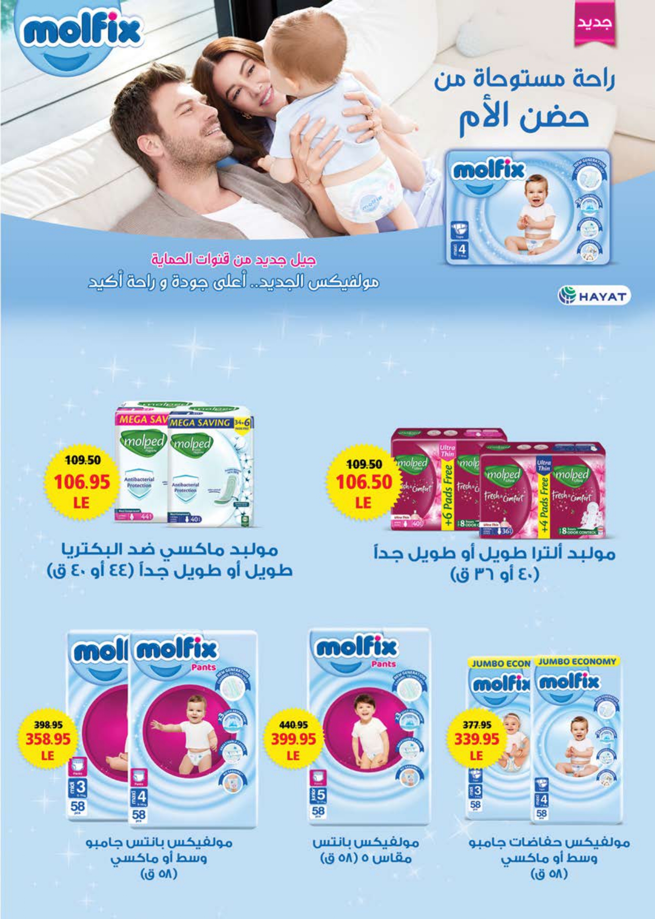 saudi offers from 10dec to 23dec 2024 عروض سعودى من 10 ديسمبر حتى 23 ديسمبر 2024 صفحة رقم 47